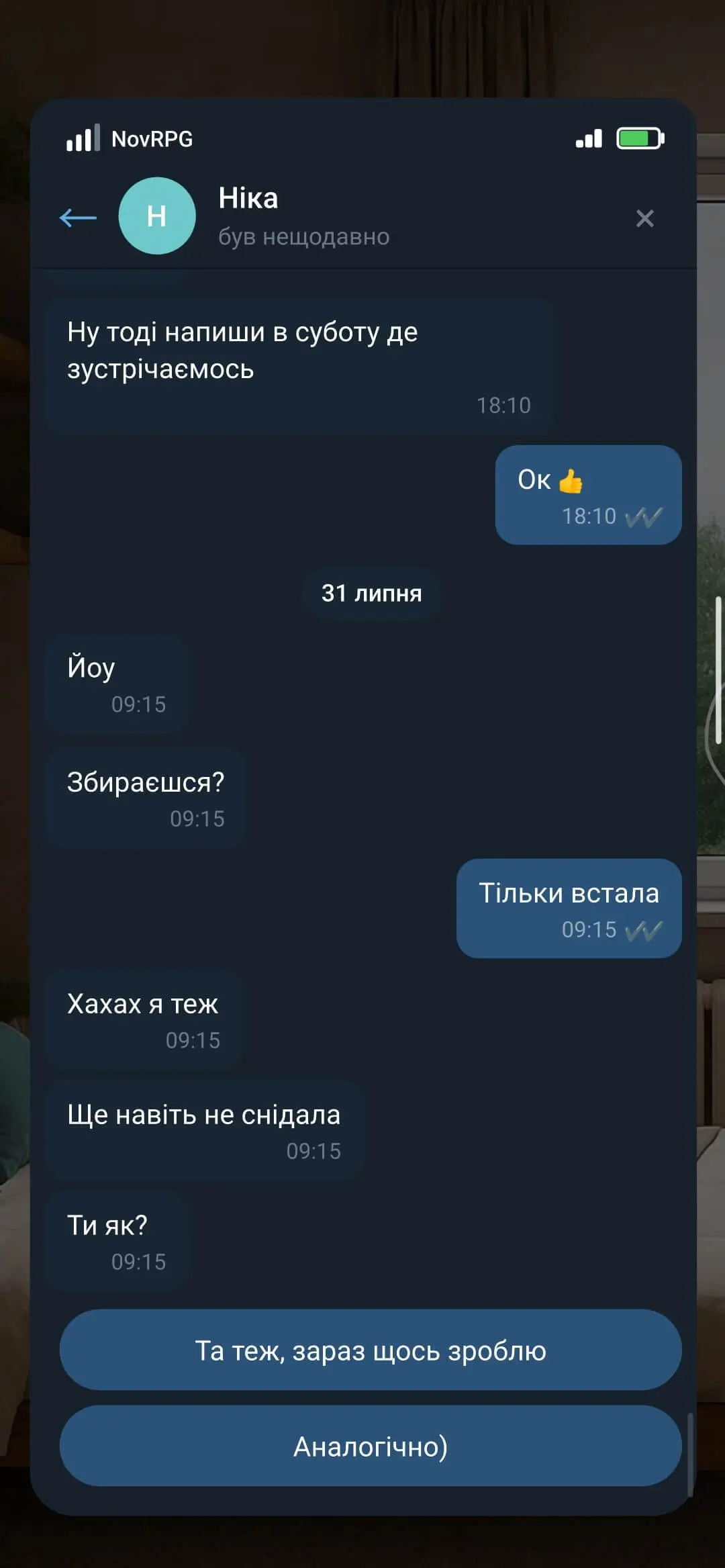 Спілкування